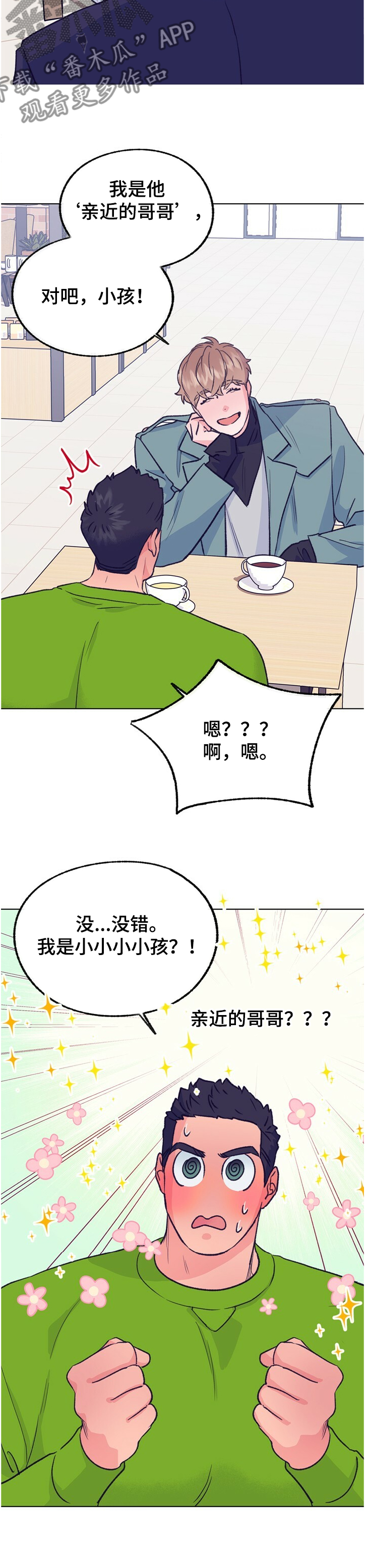 乡野旋律漫画,第119章：【第二季】小孩！！1图