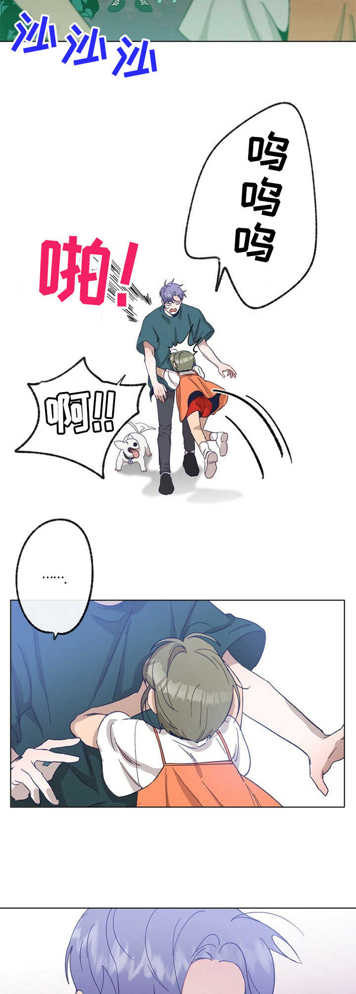 乡野旋律漫画,第24章：撒谎3图