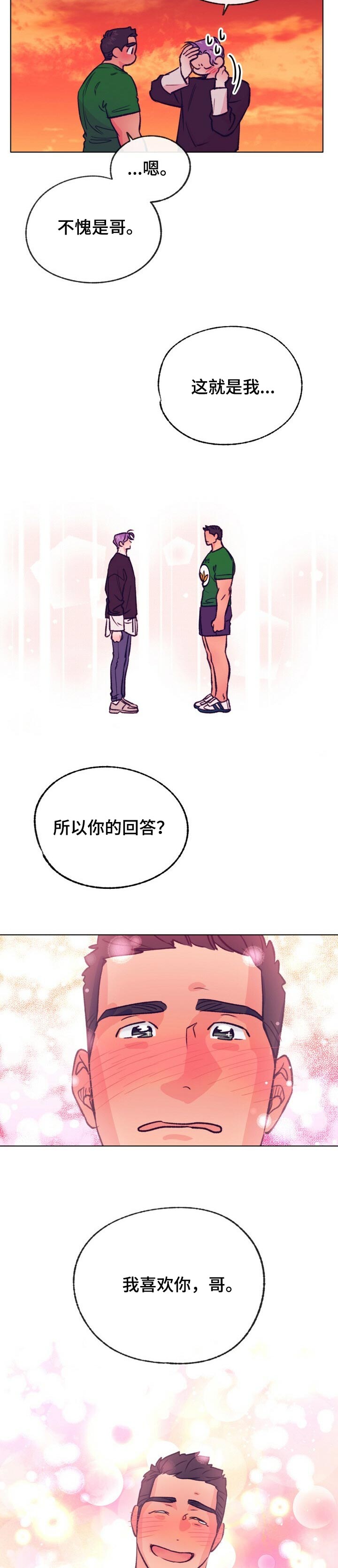 乡野旋律漫画,第104章：为了走向你1图