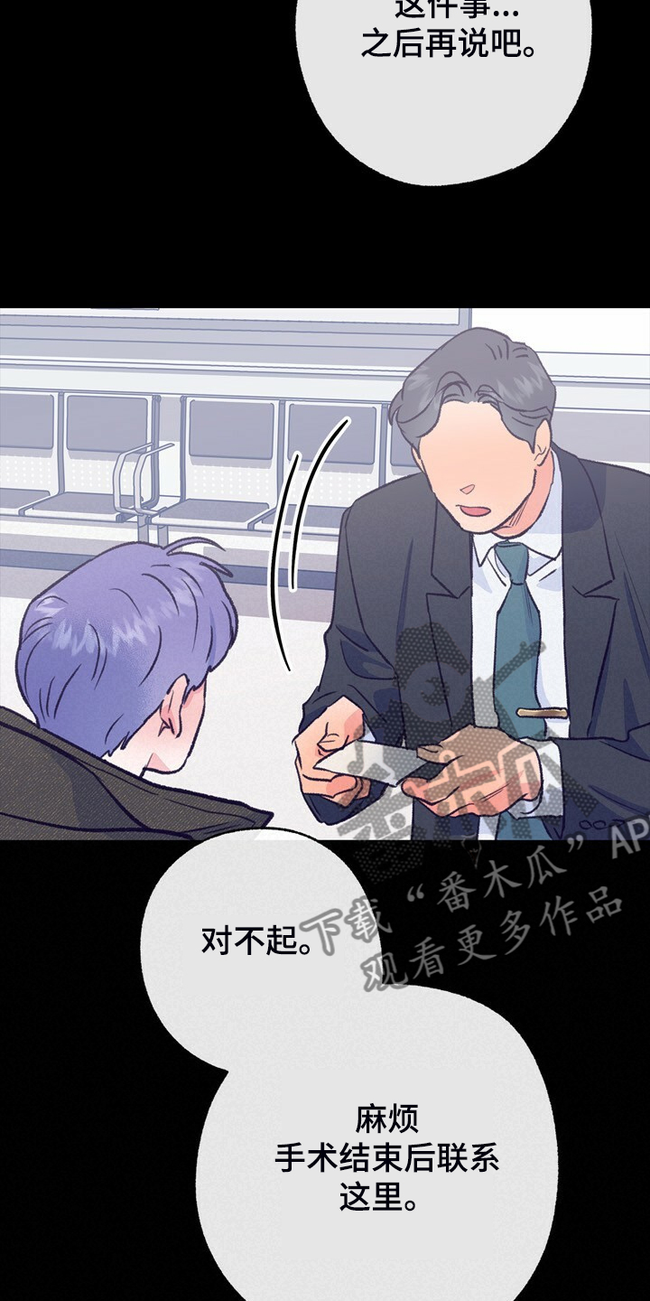 乡野旋律漫画,第144章：【第二季】如果是梦就好了5图