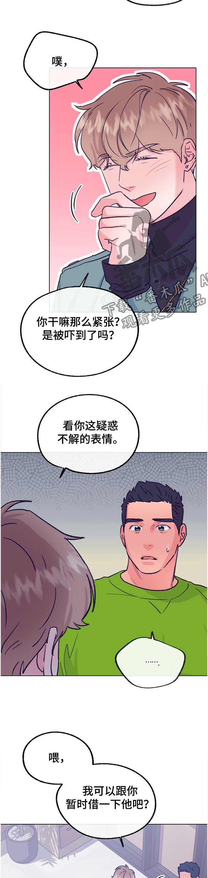乡野旋律漫画,第117章：【第二季】用钱收买？4图