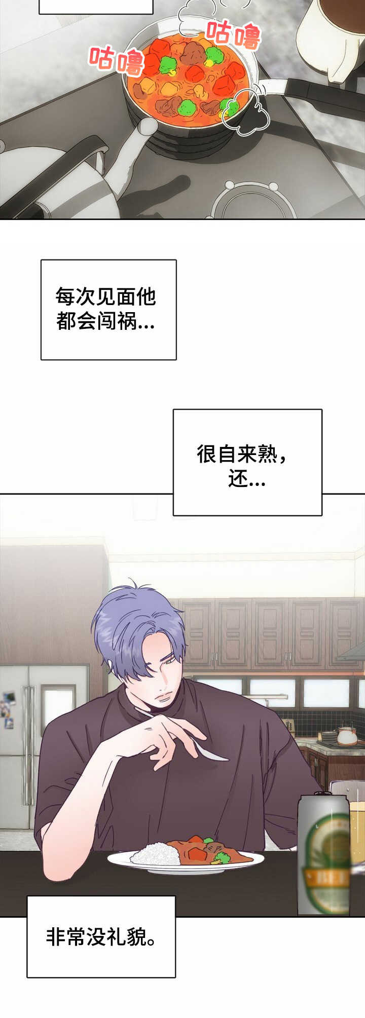 乡野旋律漫画,第15章：电话3图