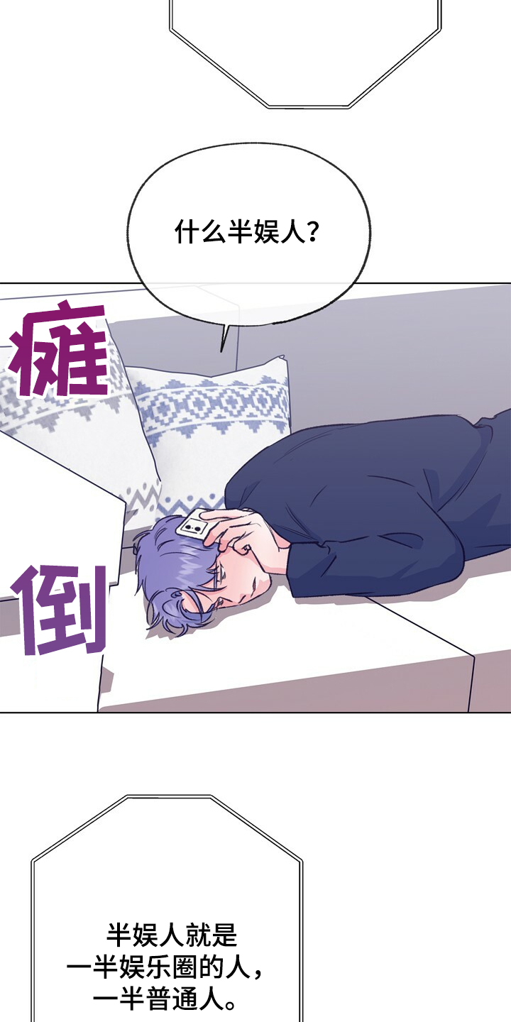 乡野旋律漫画,第132章：【第二季】身材烦恼4图