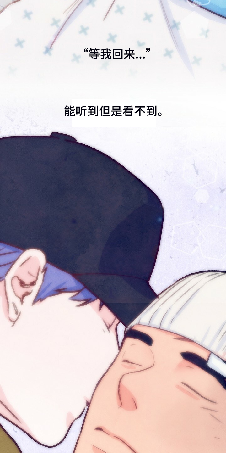 乡野旋律漫画,第147章：【第二季】快点回来，哥！3图