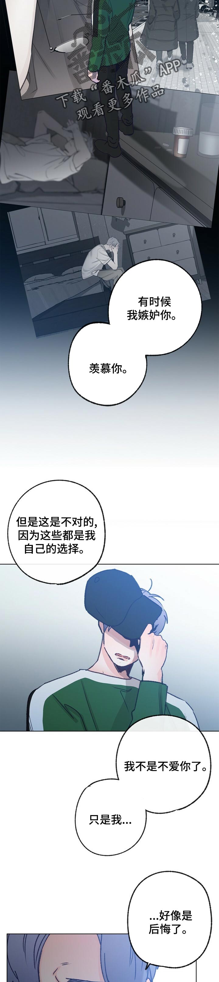 乡野旋律漫画,第55章：后悔了4图