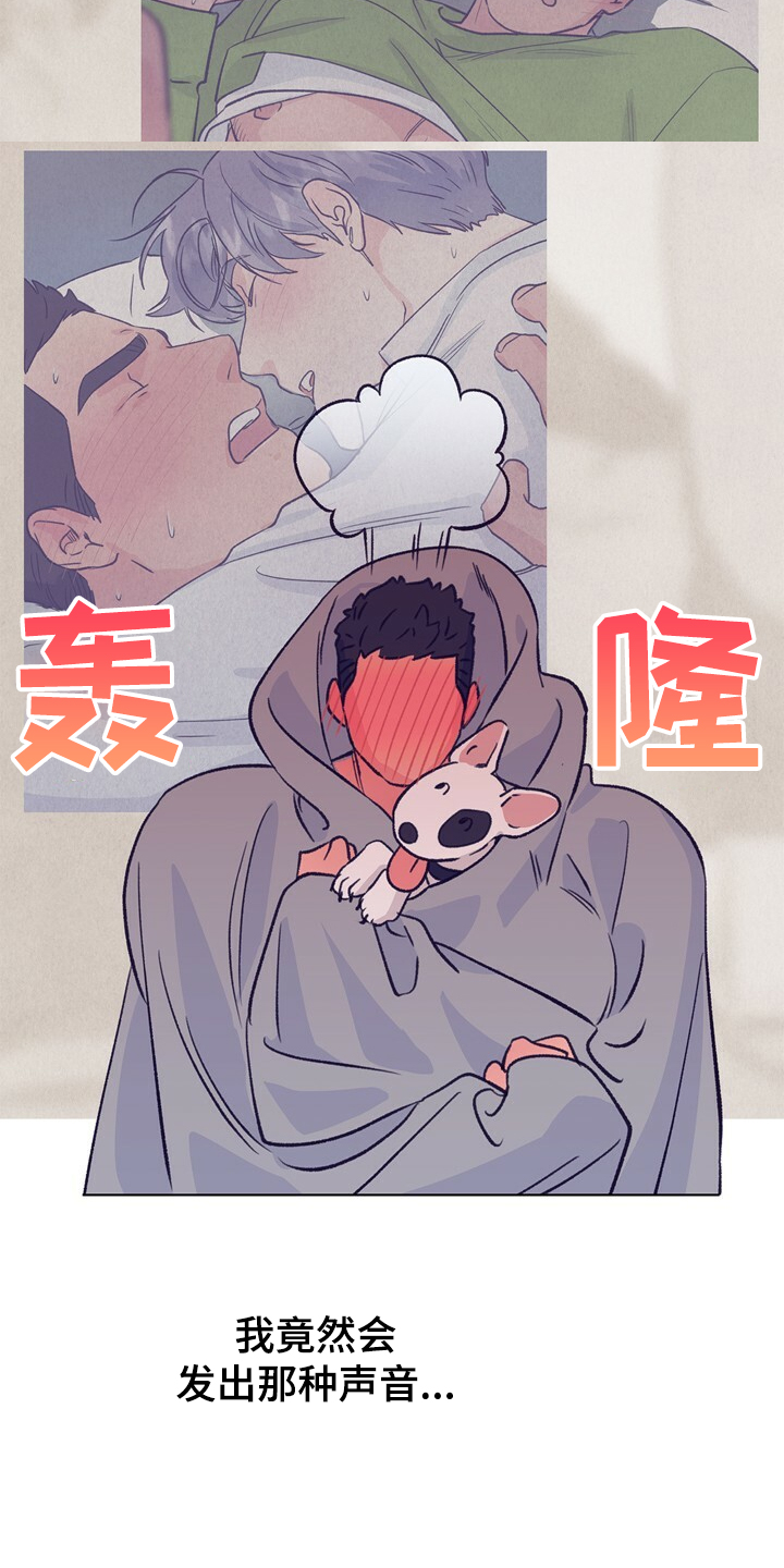 乡野旋律漫画,第127章：【第二季】硕大的东植2图