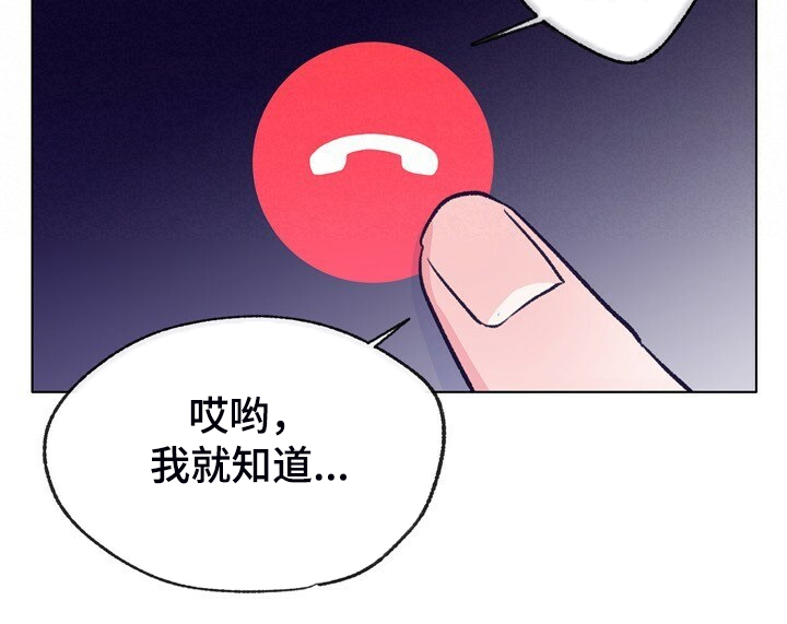 乡野旋律漫画,第133章：【第二季】互喷2图