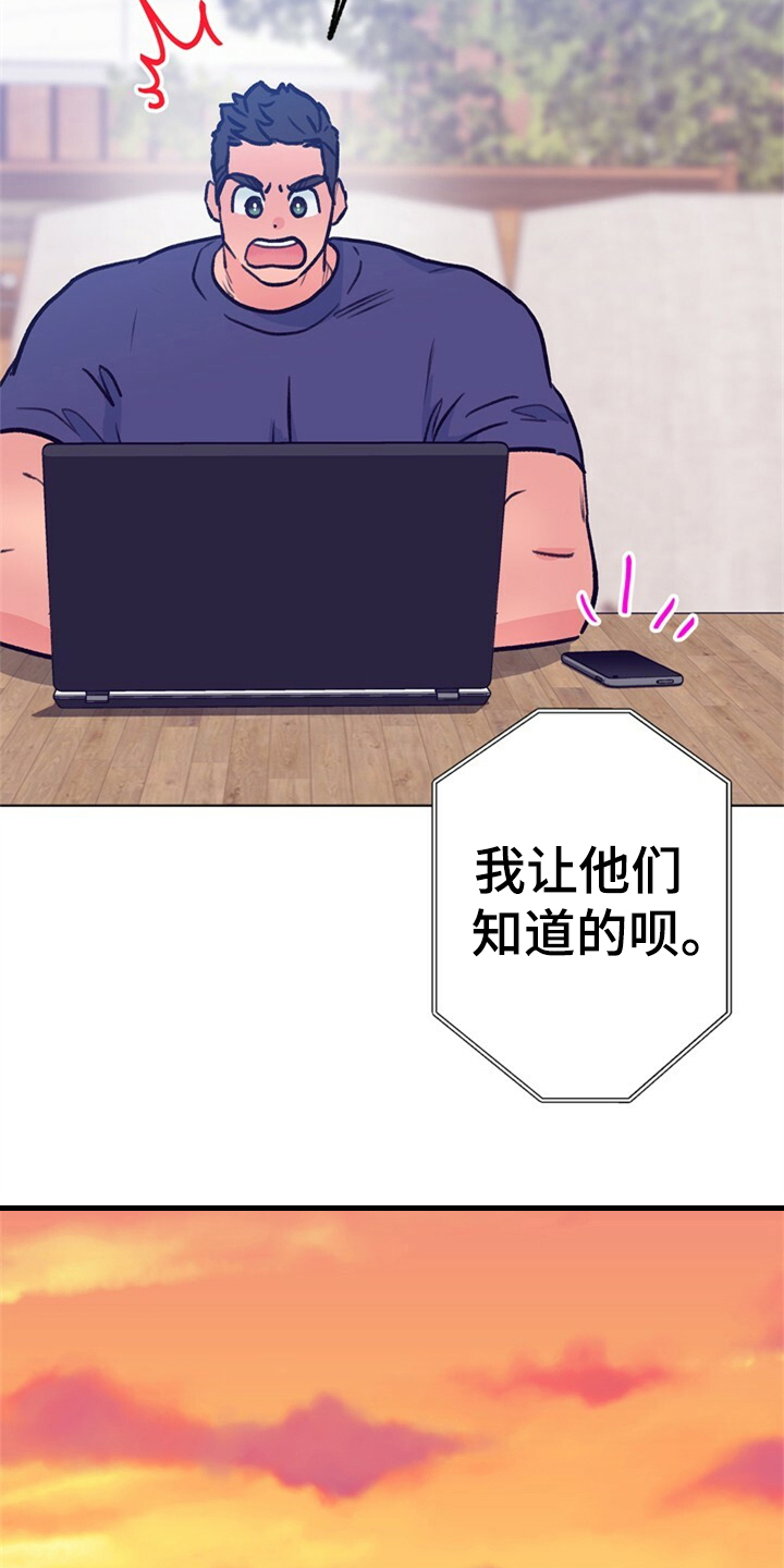 乡野旋律漫画,第157章：【第二季】都是因为爱你5图