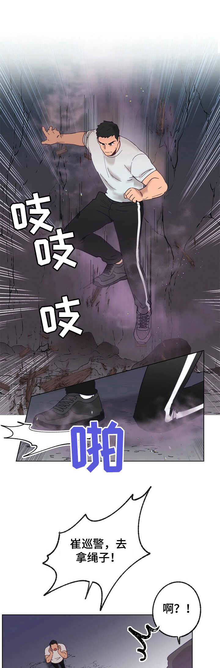 乡野旋律漫画,第28章：童年1图