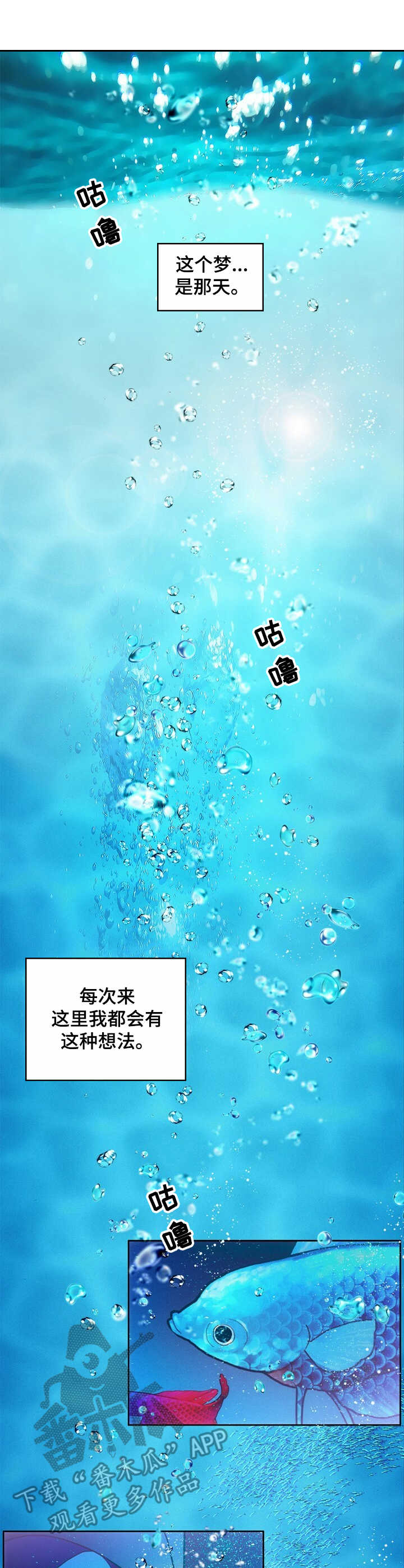 乡野旋律漫画,第19章： 兴奋4图