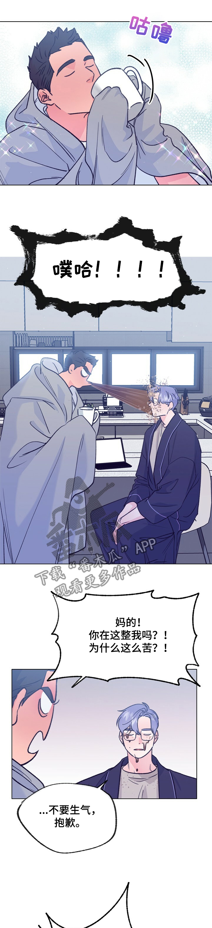 乡野旋律漫画,第110章：【第二季】同居对象1图