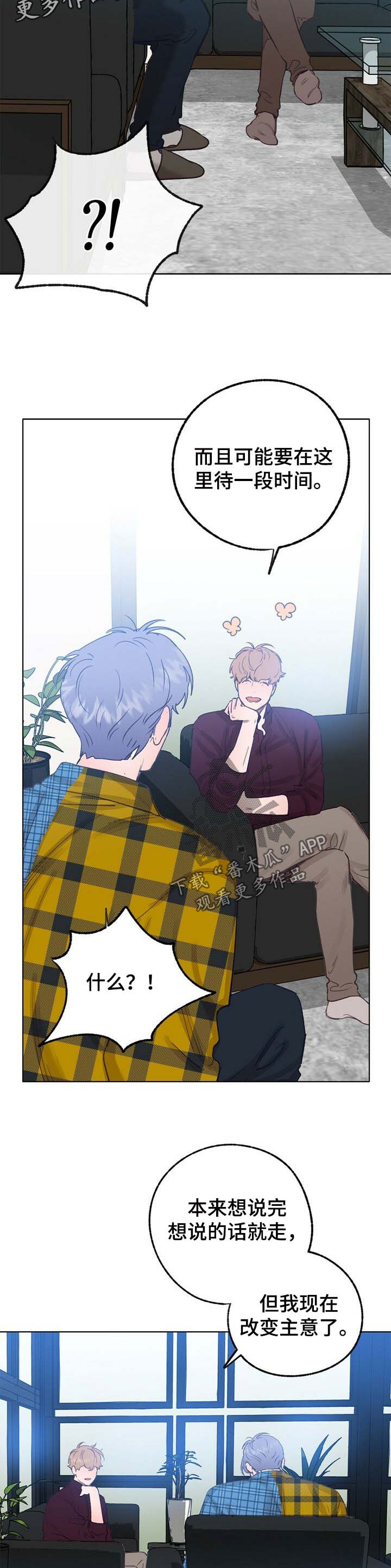 乡野旋律漫画,第45章：回避3图