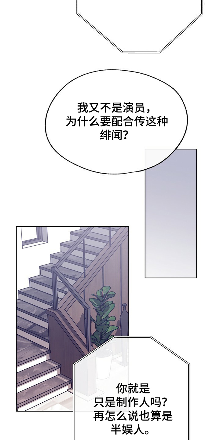 乡野旋律漫画,第132章：【第二季】身材烦恼3图