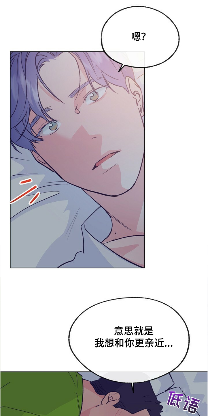 乡野旋律漫画,第126章：【第二季】下次别放过1图