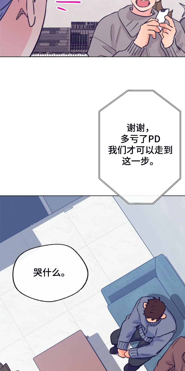 乡野旋律漫画,第142章：【第二季】最后的联系人1图