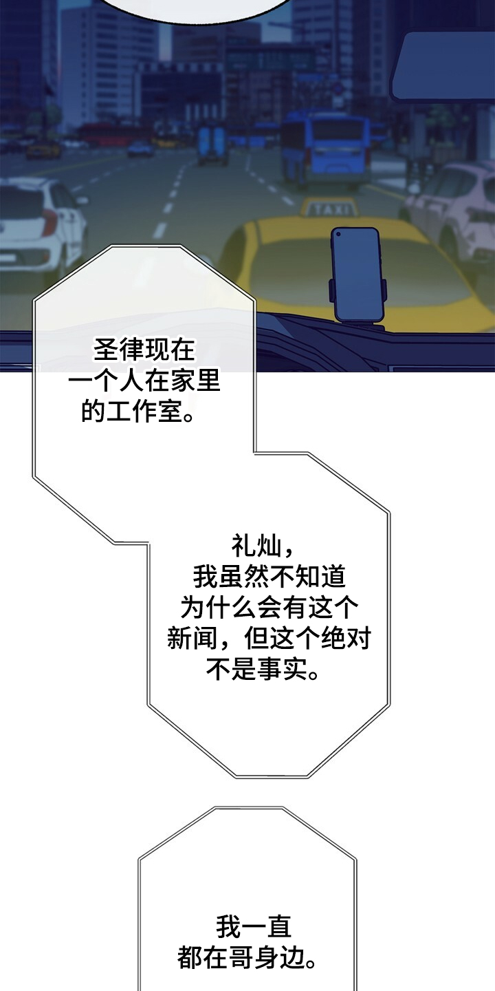 乡野旋律漫画,第131章：【第二季】门被堵住了1图