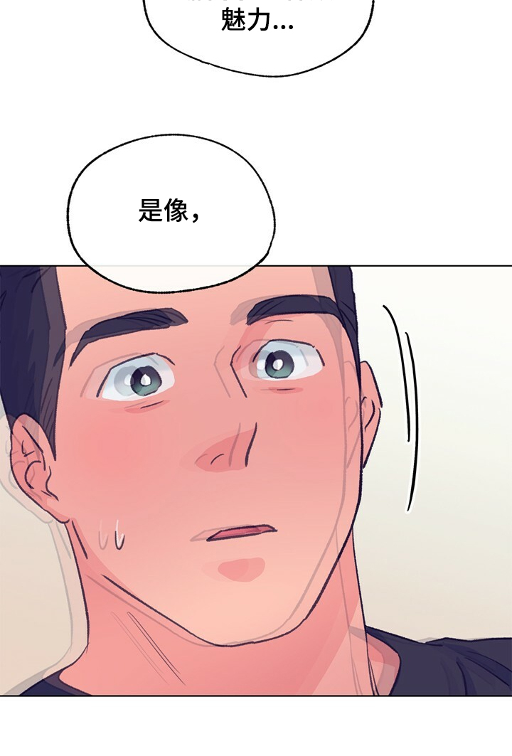 乡野旋律漫画,第129章：【第二季】暗示1图