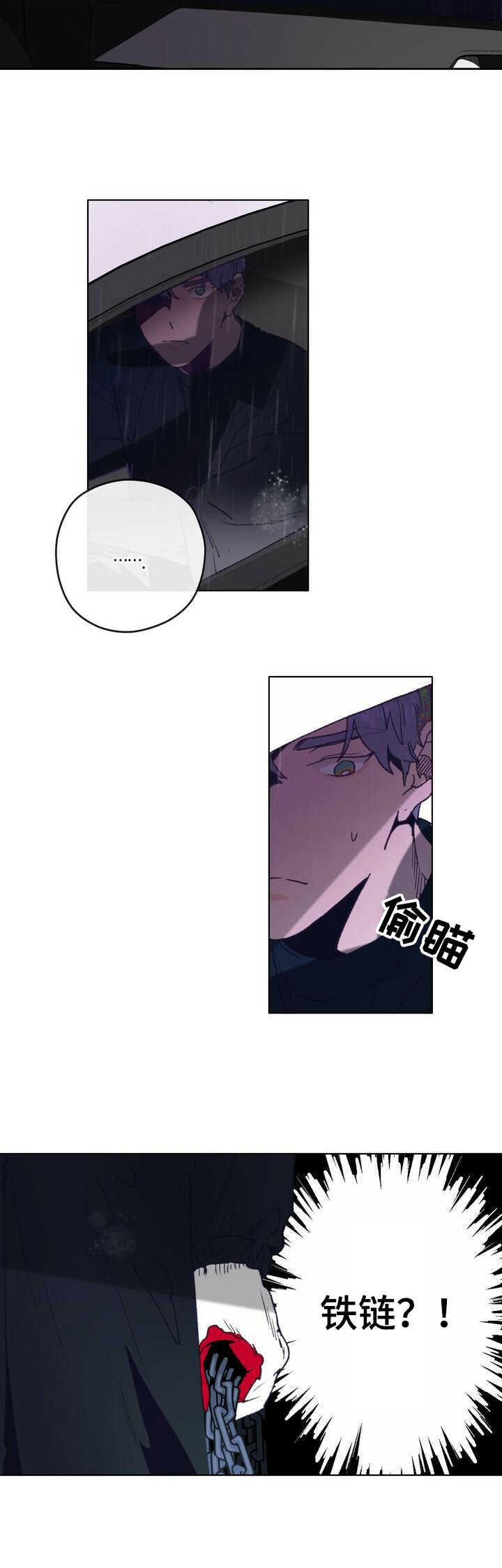 乡野旋律漫画,第1章：抛锚1图