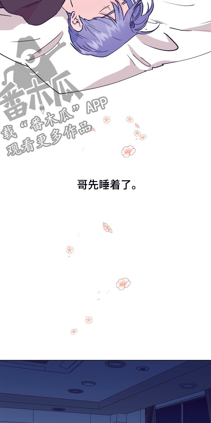 乡野旋律漫画,第148章：【第二季】好好听话4图