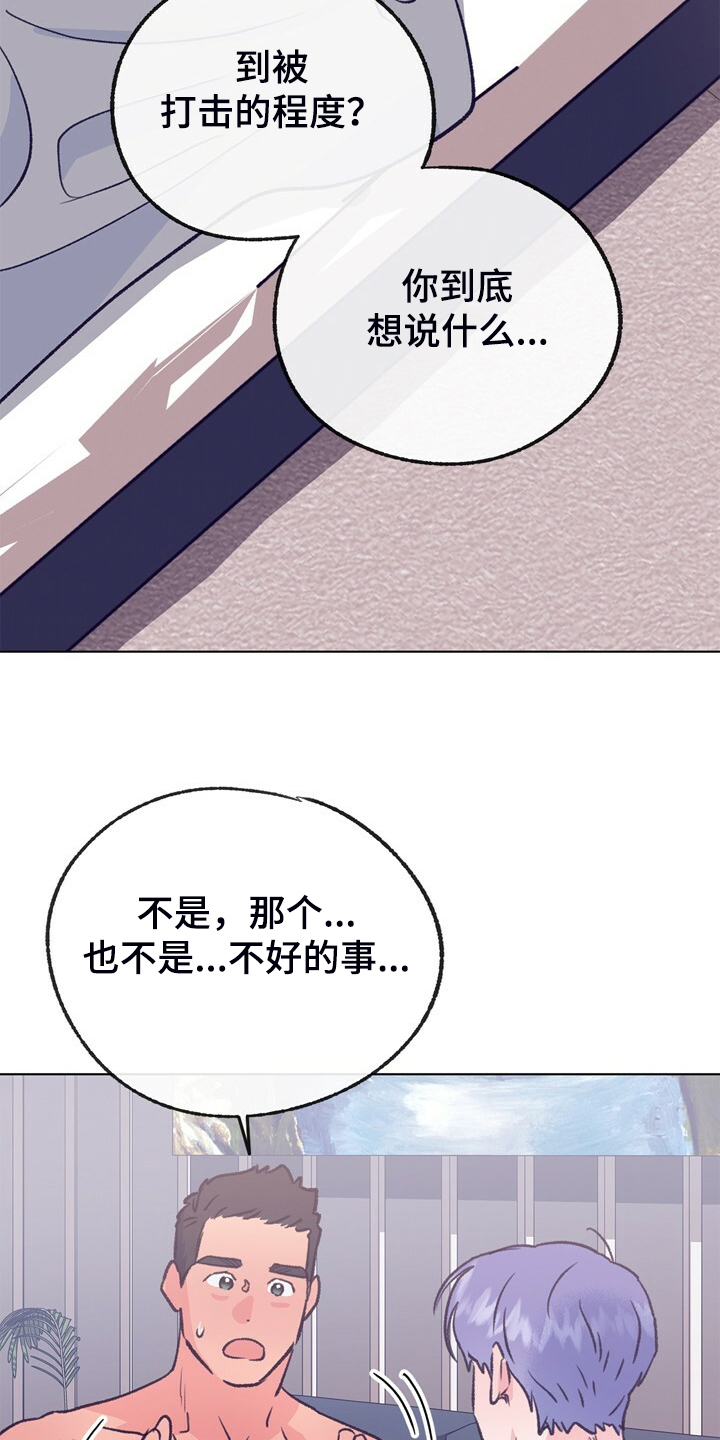 乡野旋律漫画,第152章：【第二季】回到初遇的地方3图