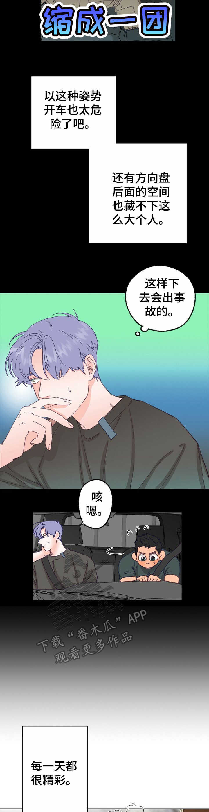 乡野旋律漫画,第15章：电话2图