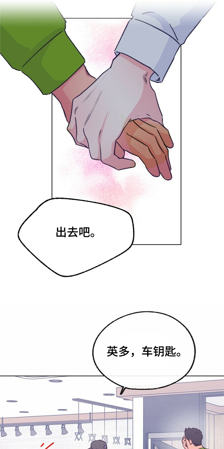 乡野旋律漫画,第123章：【第二季】这样的感觉1图