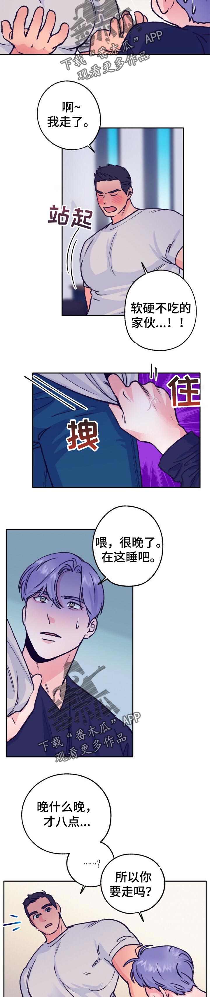 乡野旋律漫画,第80章：好想法4图