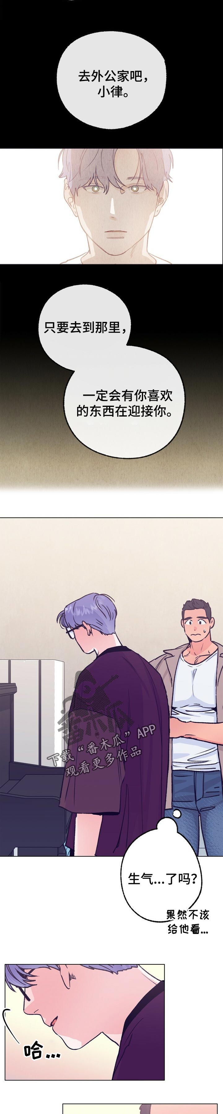 乡野旋律漫画,第82章：小时候的钢琴5图