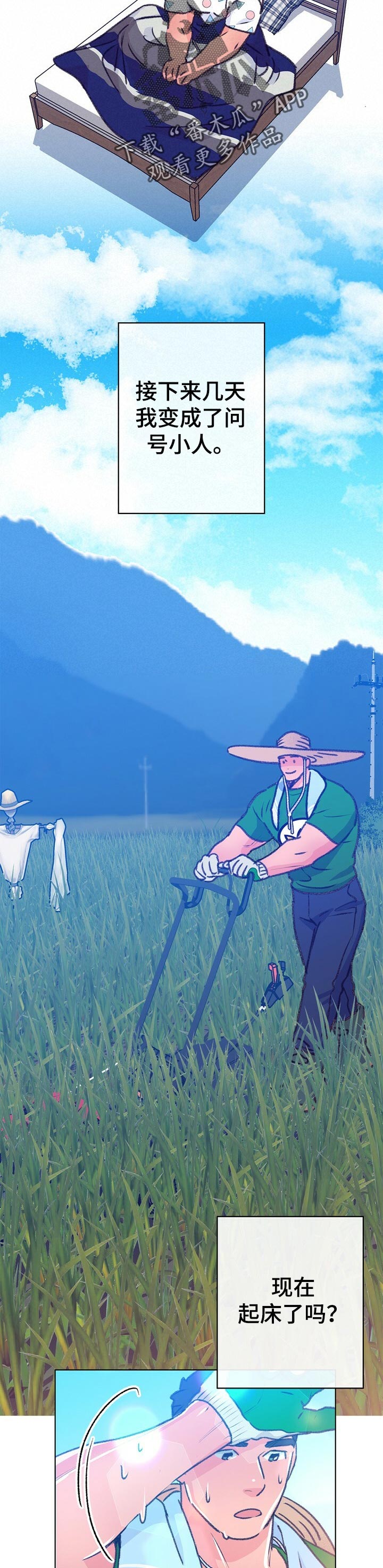 乡野旋律漫画,第91章：自我怜悯5图