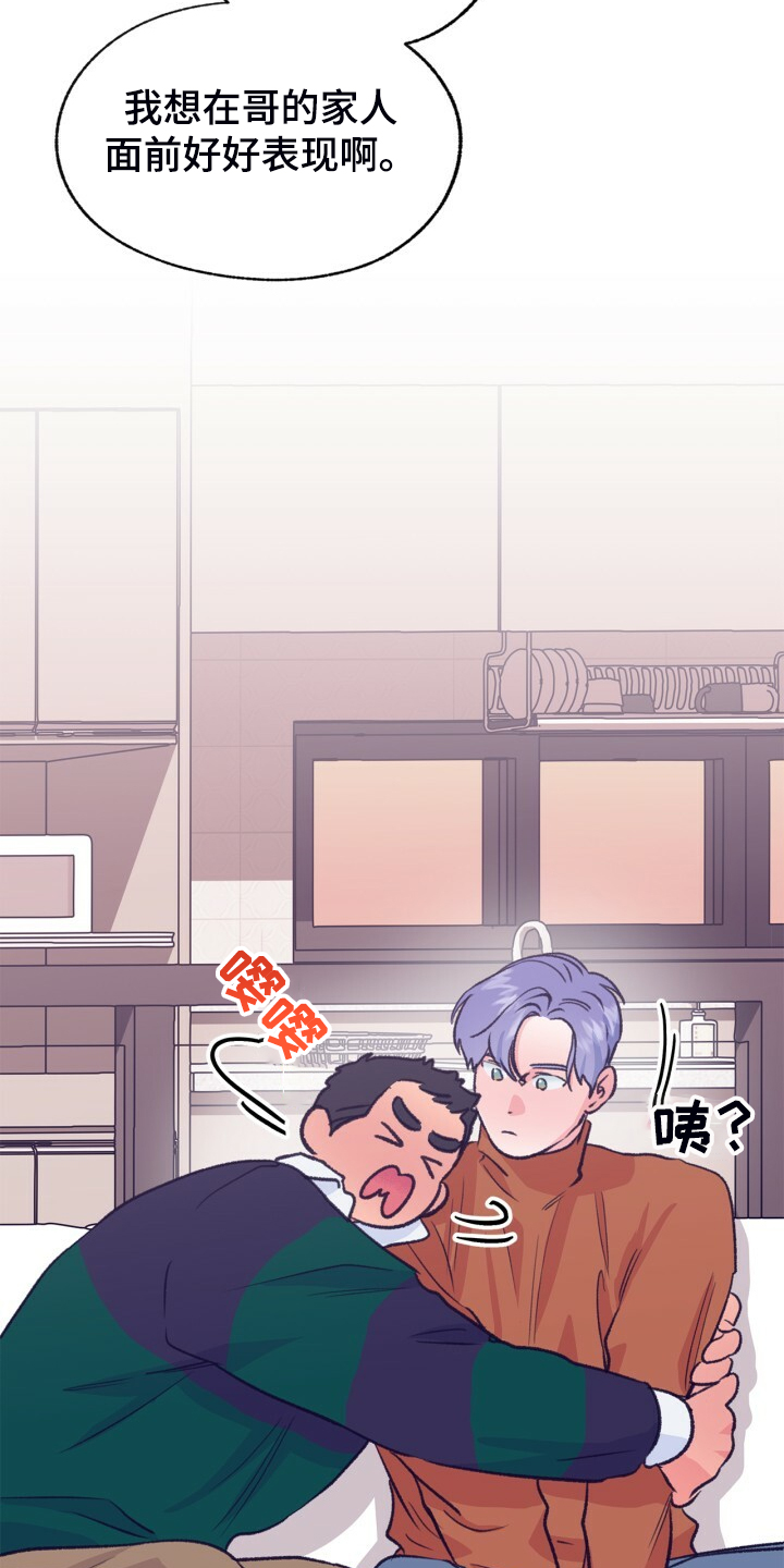 乡野旋律漫画,第140章：【第二季】家常菜5图