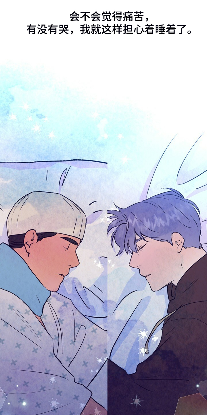 乡野旋律漫画,第148章：【第二季】好好听话2图