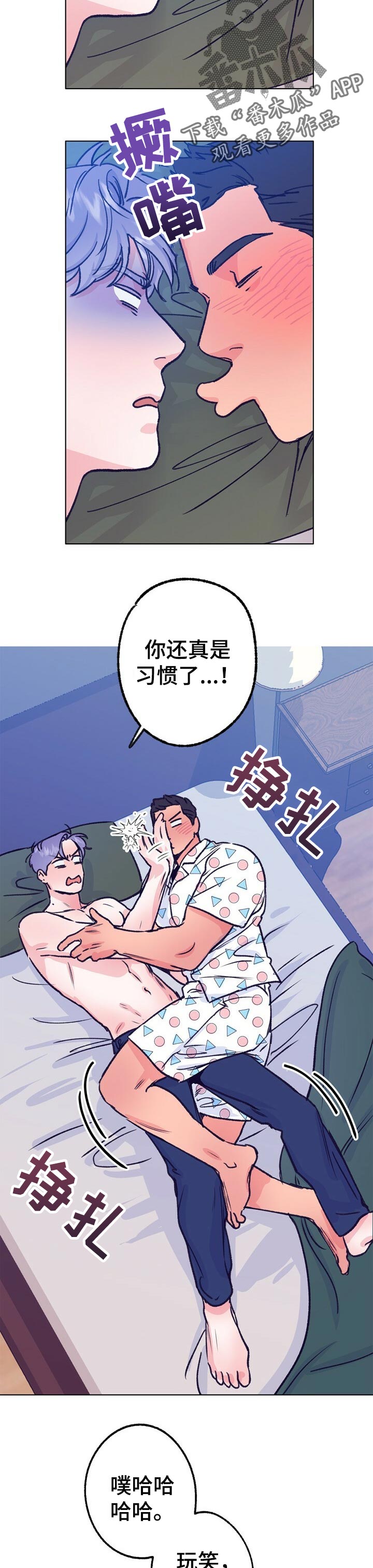 乡野旋律漫画,第81章：调音师5图