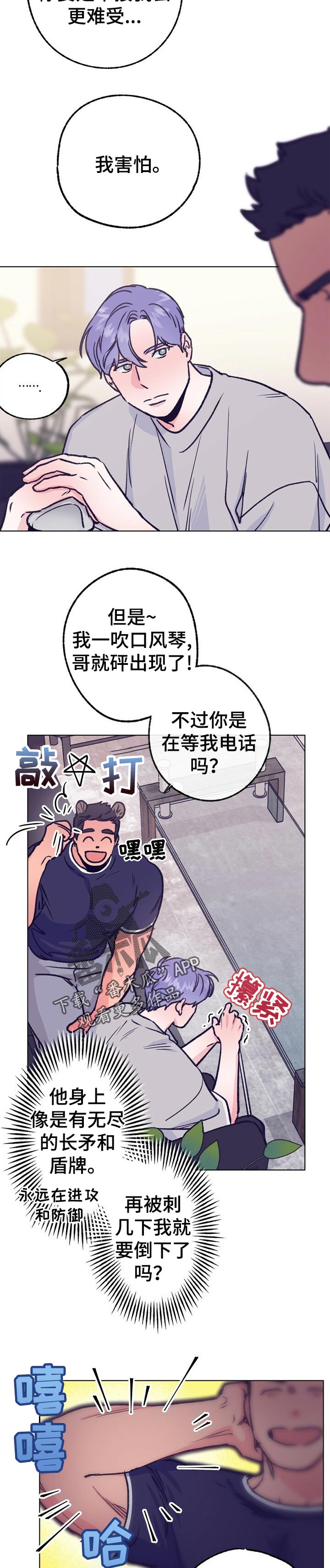 乡野旋律漫画,第78章：最好的田2图
