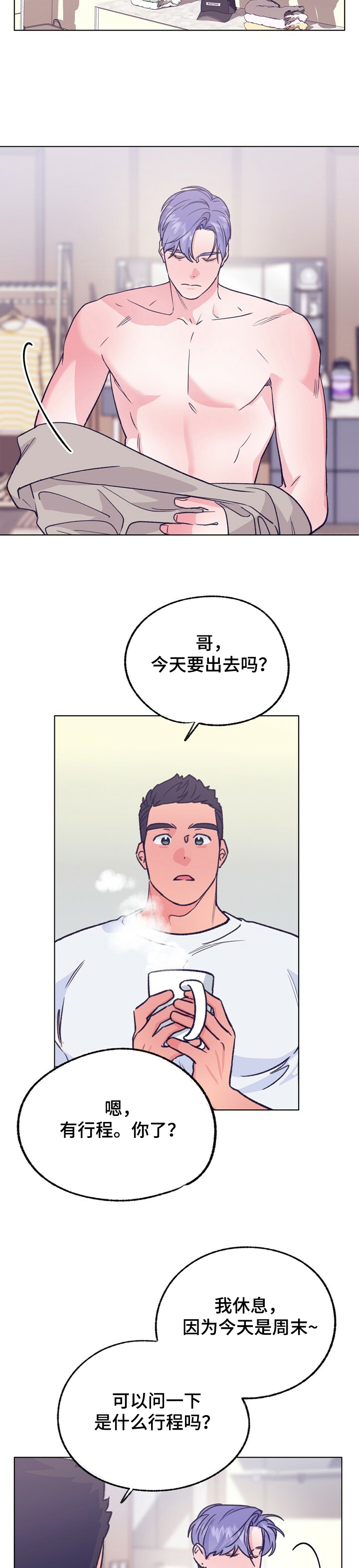 乡野旋律漫画,第110章：【第二季】同居对象3图