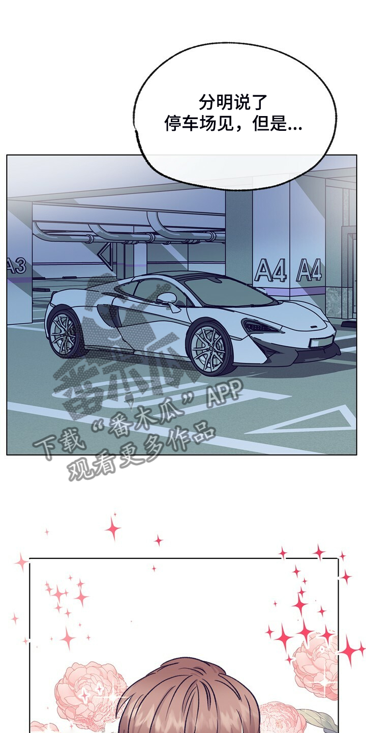 乡野旋律漫画,第135章：【第二季】要挨打1图