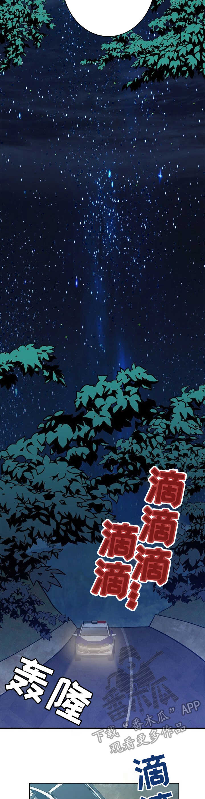 乡野旋律漫画,第26章：线索4图