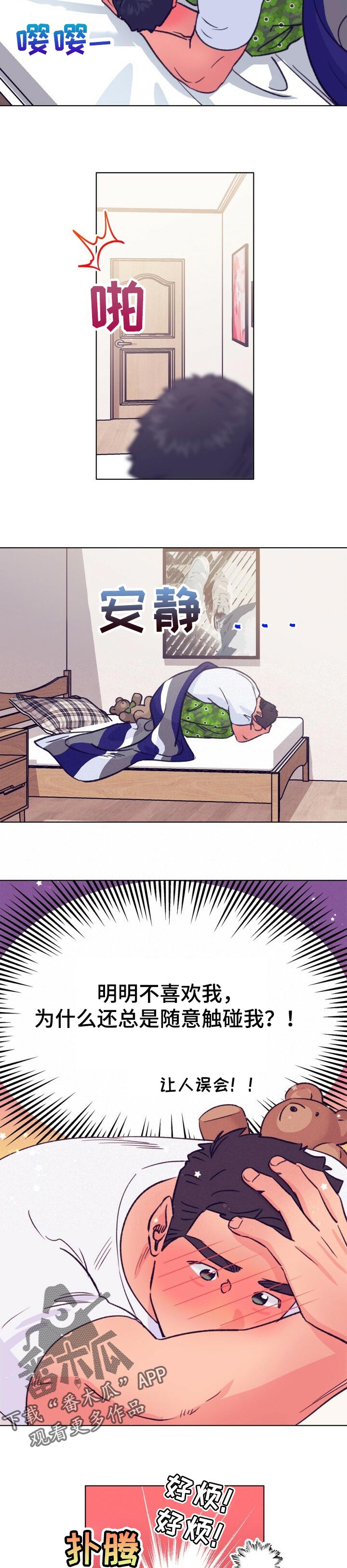 乡野旋律漫画,第102章：忽然4图