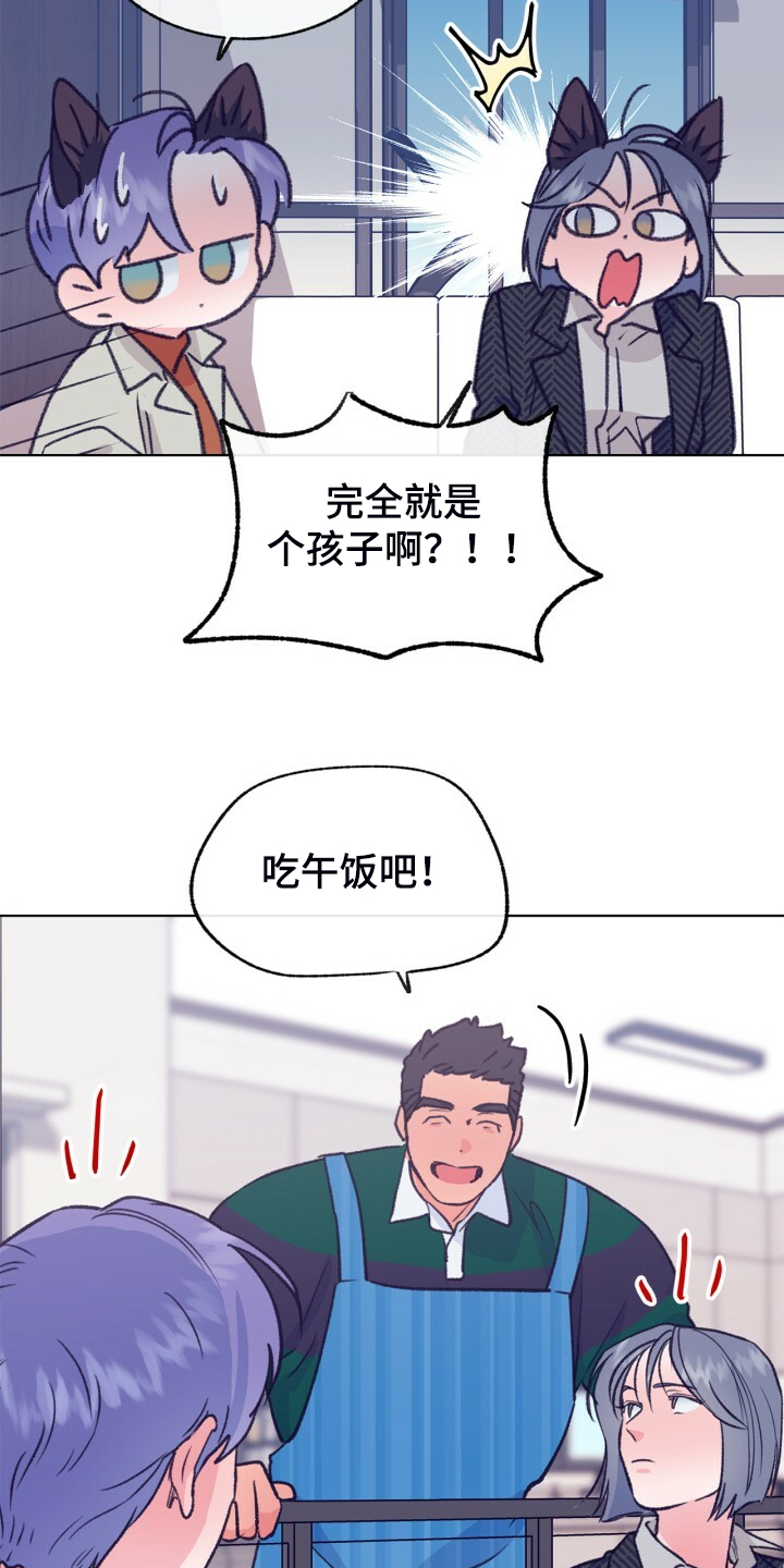 乡野旋律漫画,第140章：【第二季】家常菜4图
