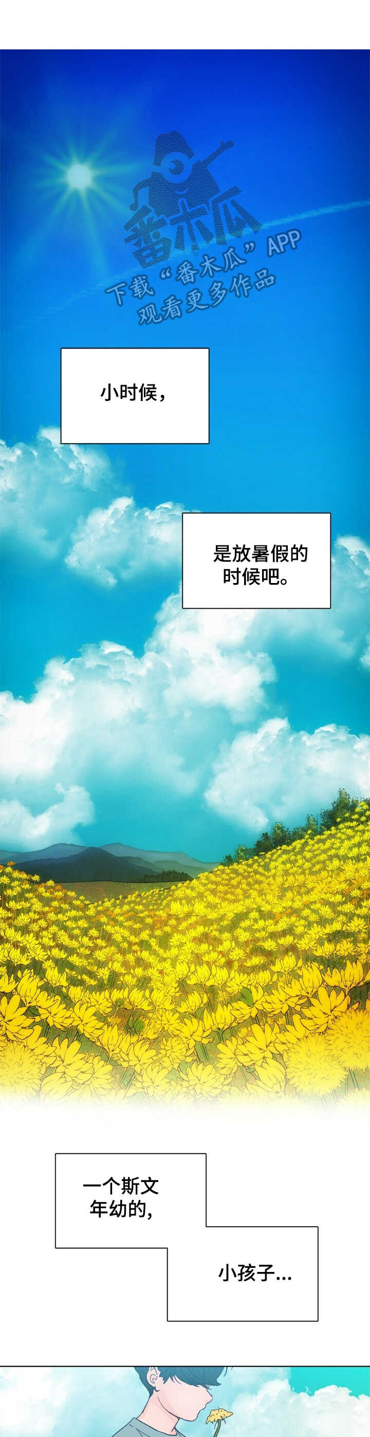 乡野旋律漫画,第28章：童年2图