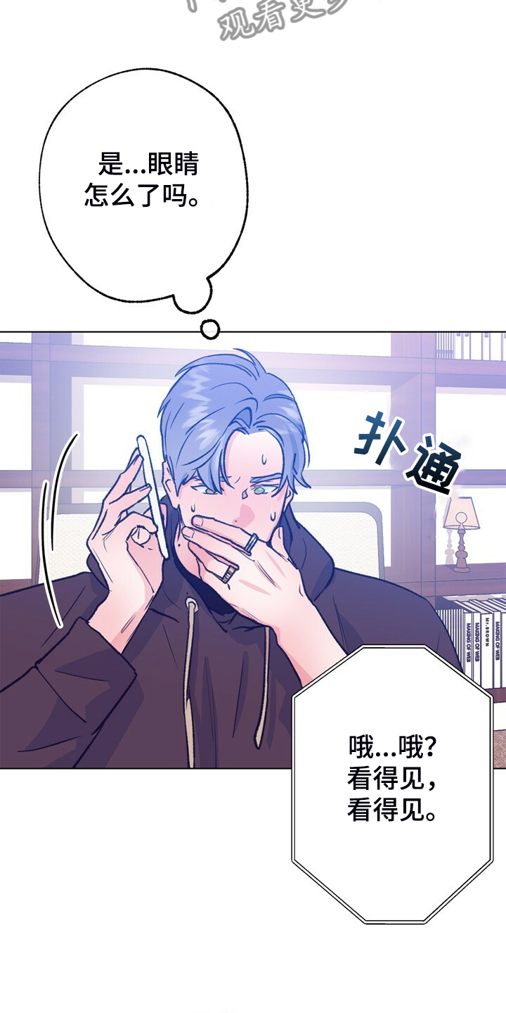 乡野旋律漫画,第147章：【第二季】快点回来，哥！1图