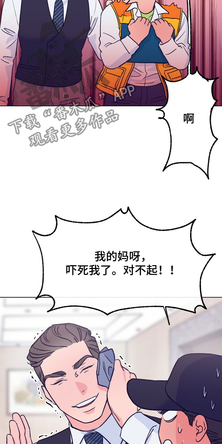 乡野旋律漫画,第128章：【第二季】注定有人伤心2图