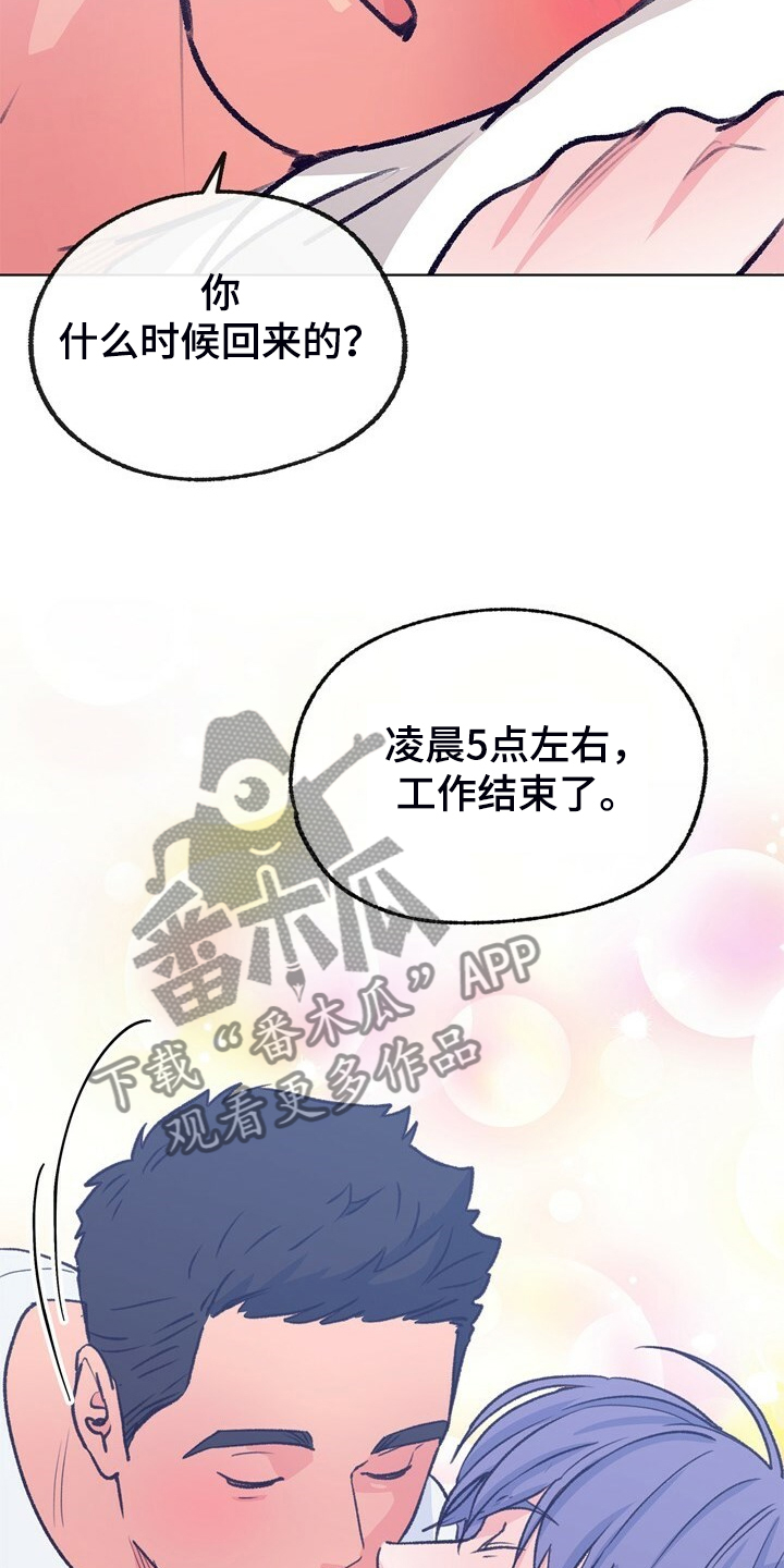 乡野旋律漫画,第151章：【第二季】不想结婚1图