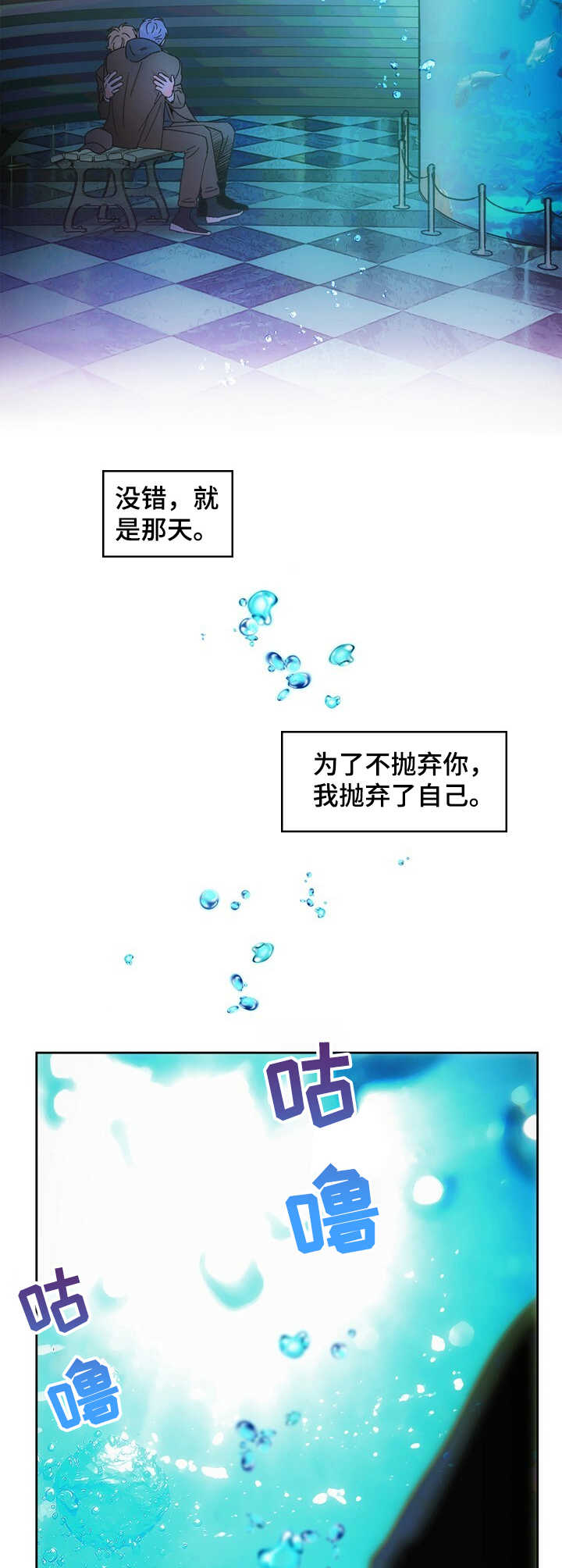 乡野旋律漫画,第20章：惊醒2图