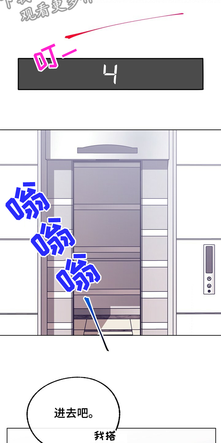 乡野旋律漫画,第123章：【第二季】这样的感觉4图