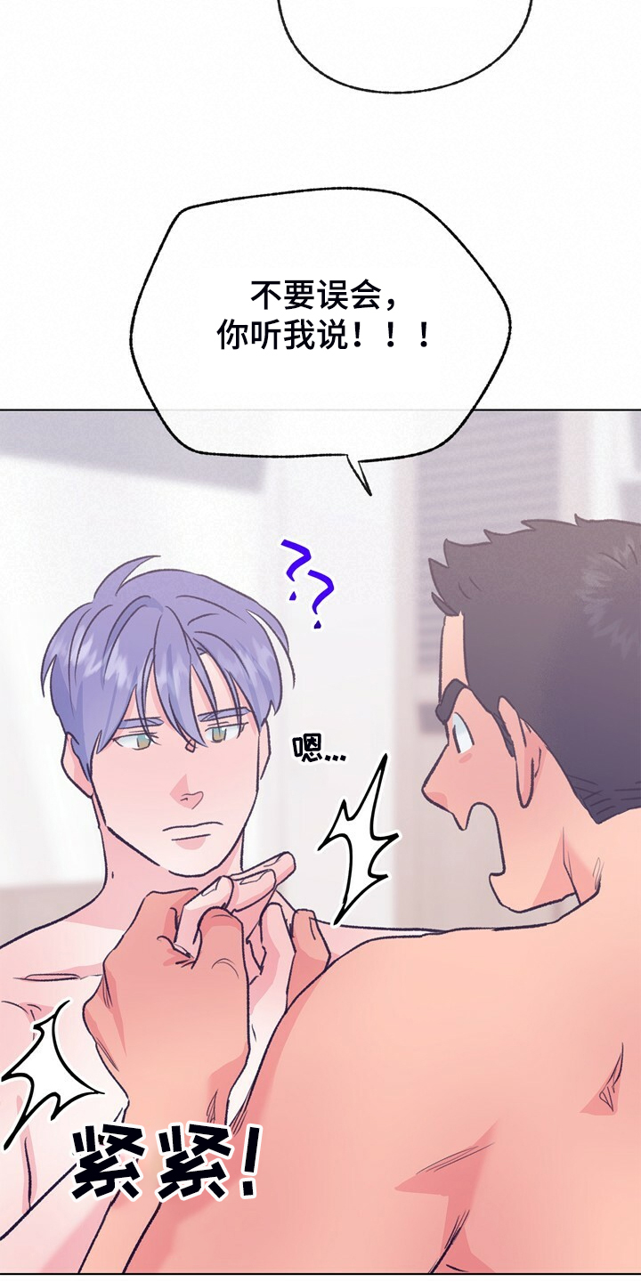 乡野旋律漫画,第152章：【第二季】回到初遇的地方5图