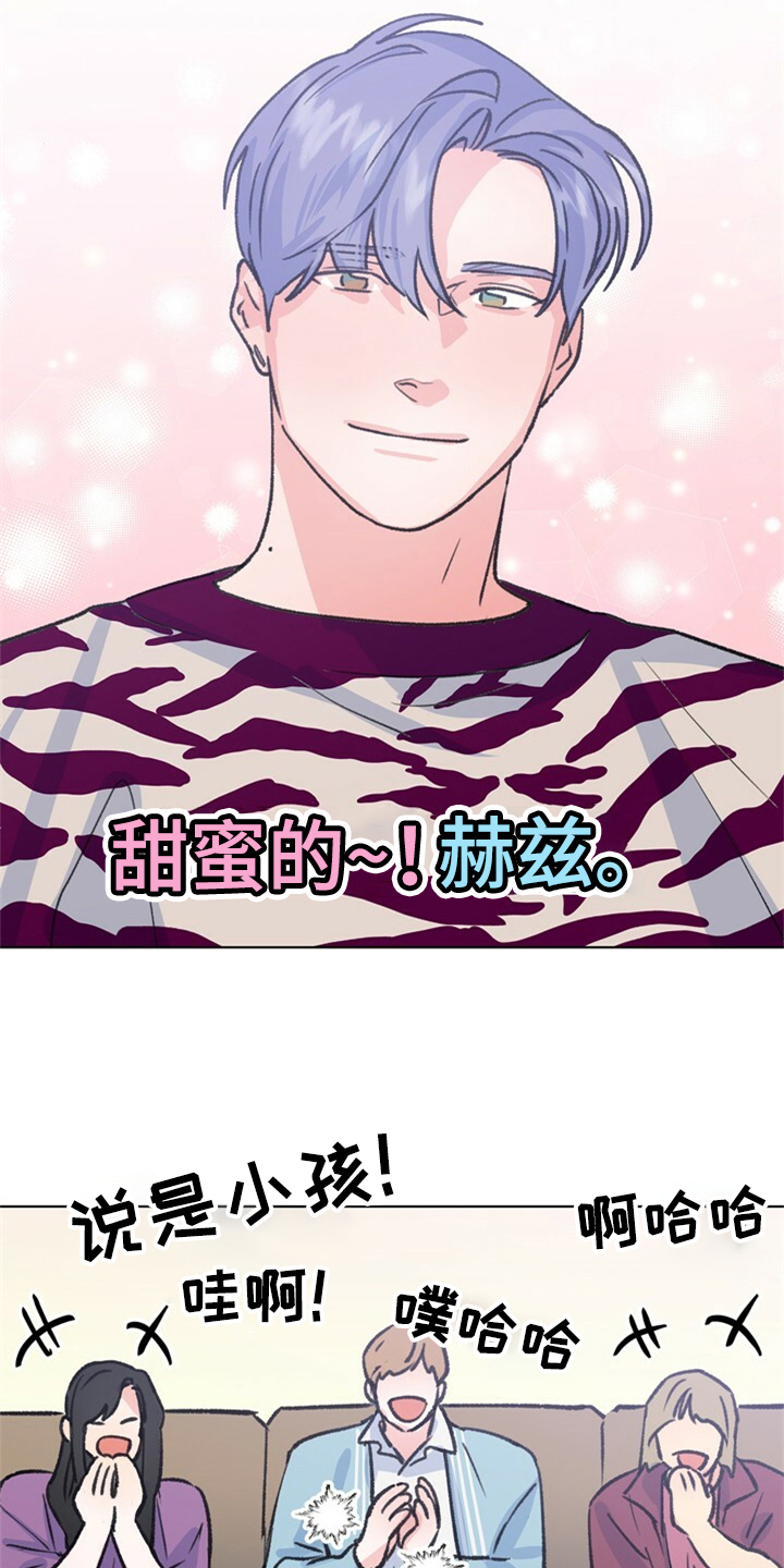 乡野旋律漫画,第156章：【第二季】他是我的小孩2图