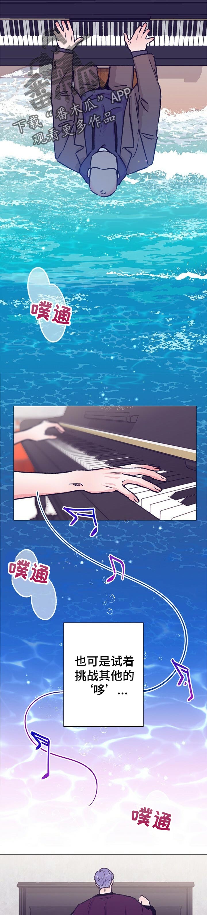 乡野旋律漫画,第84章：被击中了2图