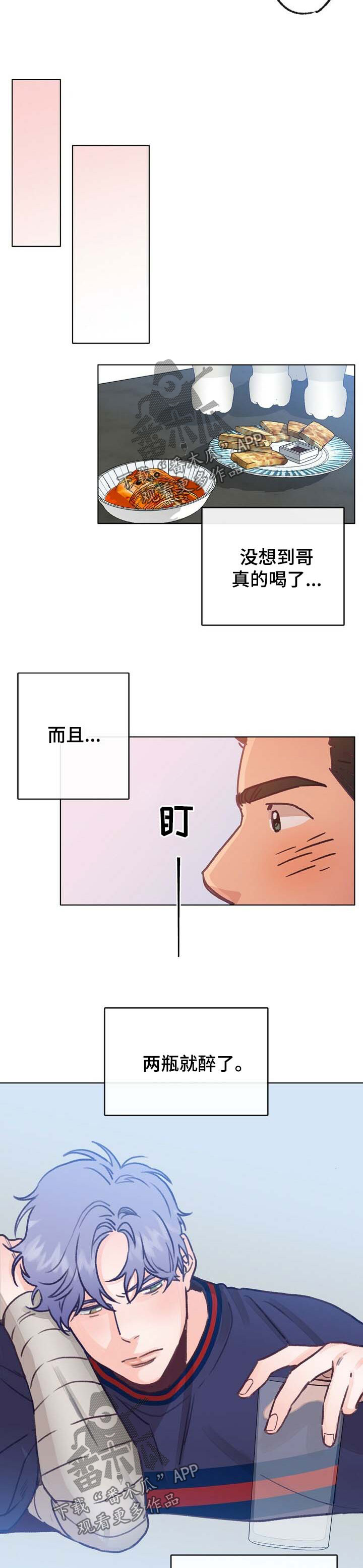 乡野旋律漫画,第40章：有男朋友2图