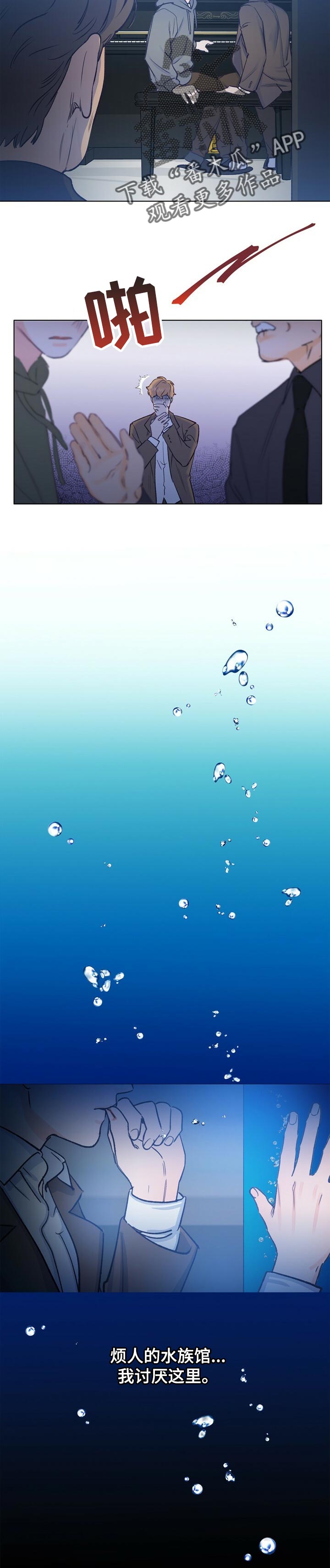 乡野旋律漫画,第50章：哭诉5图