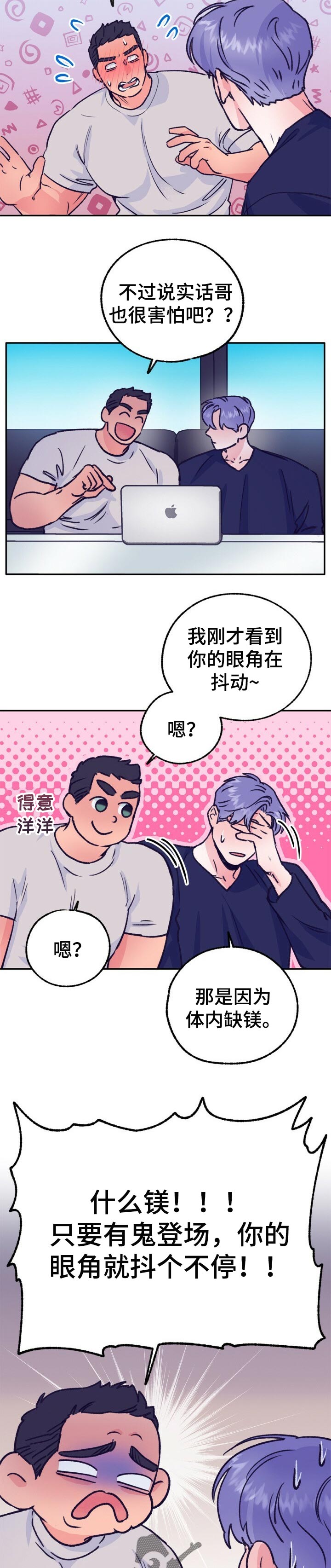 乡野旋律漫画,第80章：好想法3图